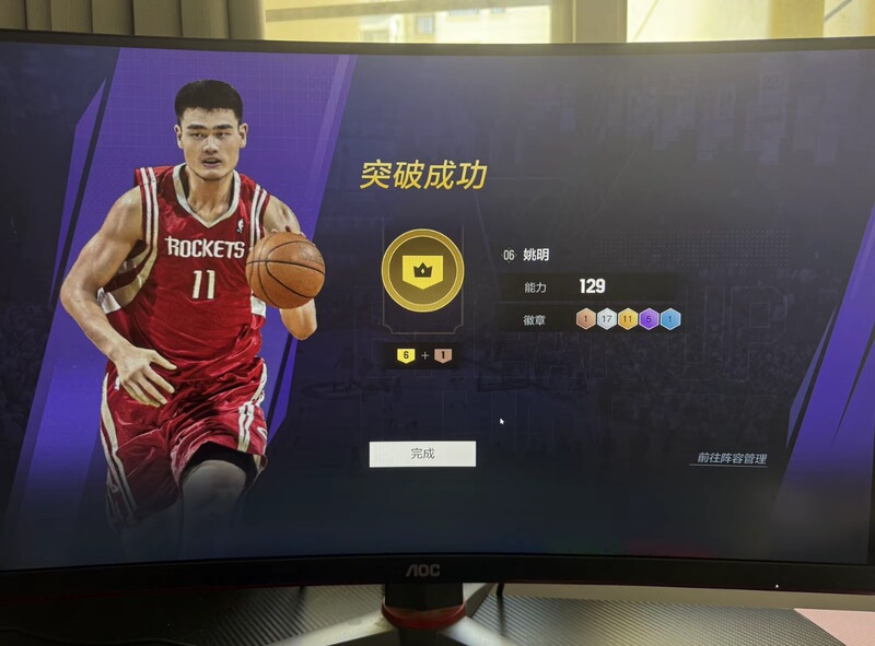 Nba2Kol2 Thunder Professional Card Swapping, Upgrading from Four to Five, Upgrading from Five to Six, Upgrading from Six to Seven! Upgrade to Seven!
