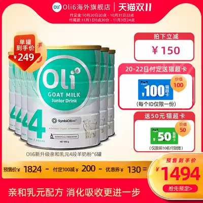 Zhang Xinyi endorsement Oli6 Yingrui children's growth infant formula goat milk powder 4 Segment 3 years old 800g * 6 Cans imported