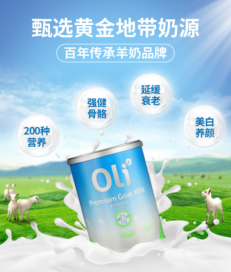 临期特价！澳洲进口，100%纯羊乳：400g Oli6颖睿 全脂高钙低糖羊奶粉 券后29元直邮到手 买手党-买手聚集的地方