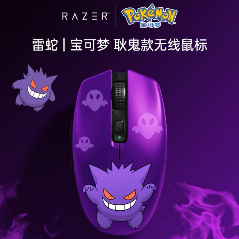 Razer Pokémon Gengar Eight Trigrams V2 Bluetooth USB Wireless Office Gaming Mouse Gift