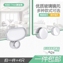 Glass mirror clip wall mirror clip reflective glass holder bathroom glass lens holder mirror clip