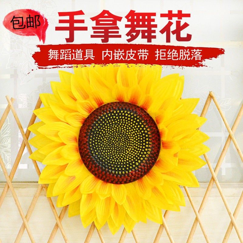 Hand Take Flowers Sunflower Props Hand Flowers Dance Performance Props Kindergarten Games Opening Ceremony Entrance Sunflower
