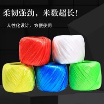 New material plastic rope packaging rope packing rope plastic rope binding rope binding rope