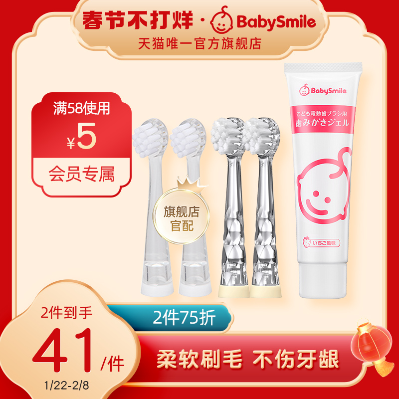 BabySmile Baby Baby Baby Electric Toothbrush Special Replacement Brush Head Soft Hair 2 Pack 0-2-6 Years Old