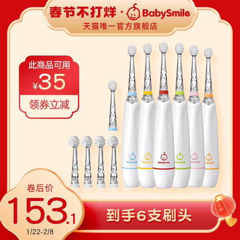 BabySmile Kids Baby Electric Toothbrush Brush Head Brush Head Combination to Hand 6 Brush Heads 0-2-6 Years Old Soft Hair