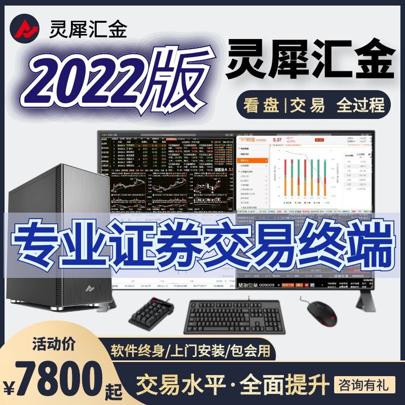 Professional dedicated one machine screen four screen six screen multi-screen speculation stock trader trader speculate currency