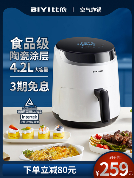 比依空气炸锅怎么样 体验揭秘 宝贝屋礼物网