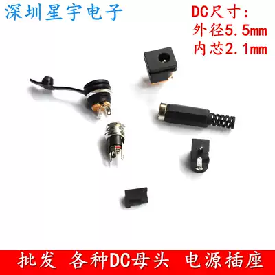 DC5 5mm female Holder lithium battery pack socket Display Power mother holder 5 5mm * 2 1mm female seat