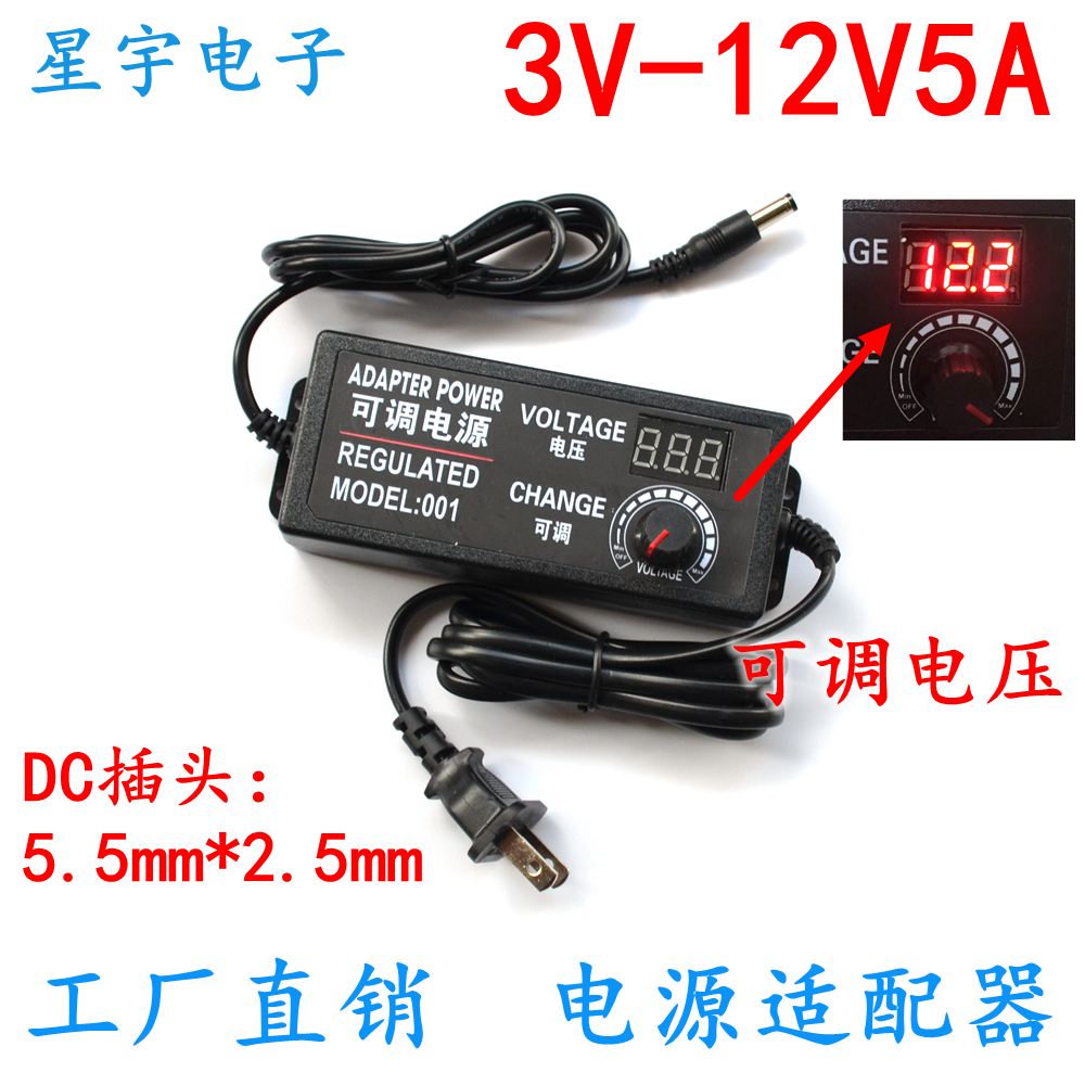 3V-12V5A adjustable voltage power adapter stepless speed regulation LED light bar dimming temperature regulation power supply DC 60W