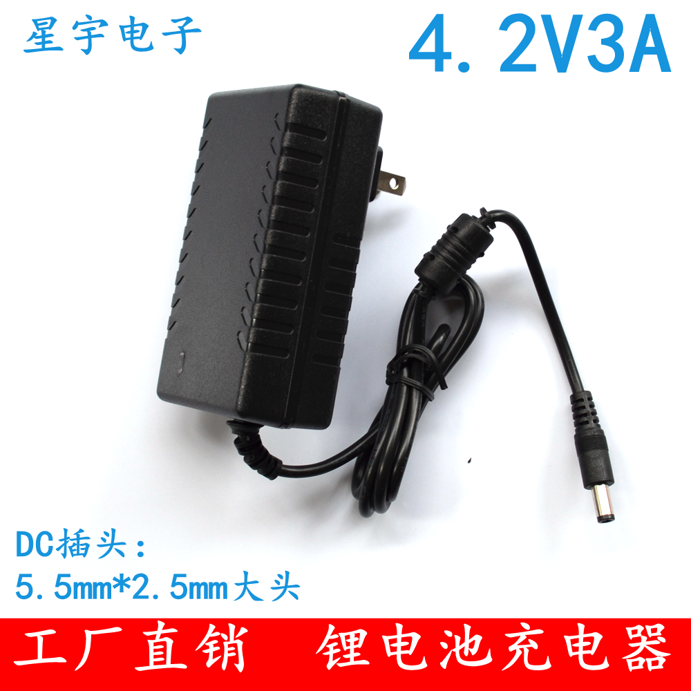 3 7V3A lithium iron phosphate battery charger 18650 polymer lithium battery headlight charger 4 2V3A