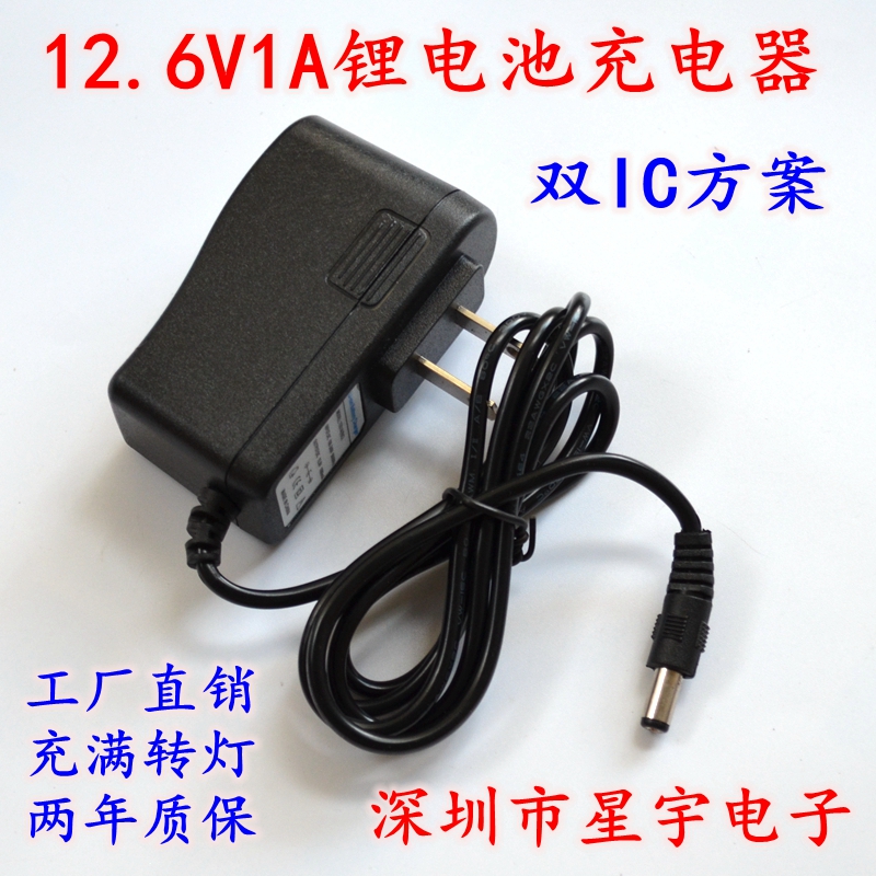 12 6V1A lithium battery charger 10 8V12V polymer 18550 battery charger full variable light dual IC
