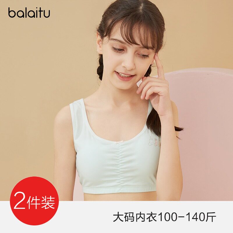 Baletu large size small vest bra students fattened bra development period fat MM little girl thin underwear