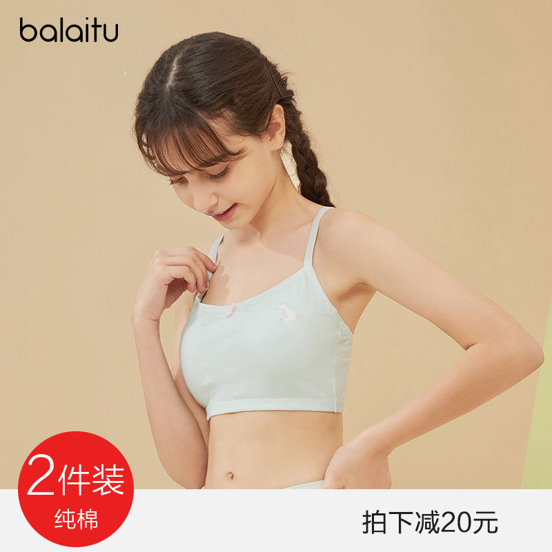 Baletu girl bra junior high school student 12-year-old vest puberty primary school student big child underwear two pieces