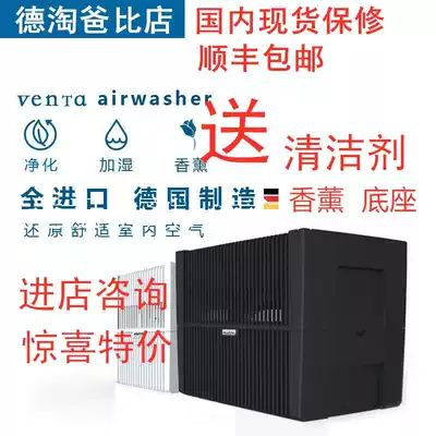 Germany imported Venta Venta air purifier humidification and formaldehyde removal pm2 5lw45LW25