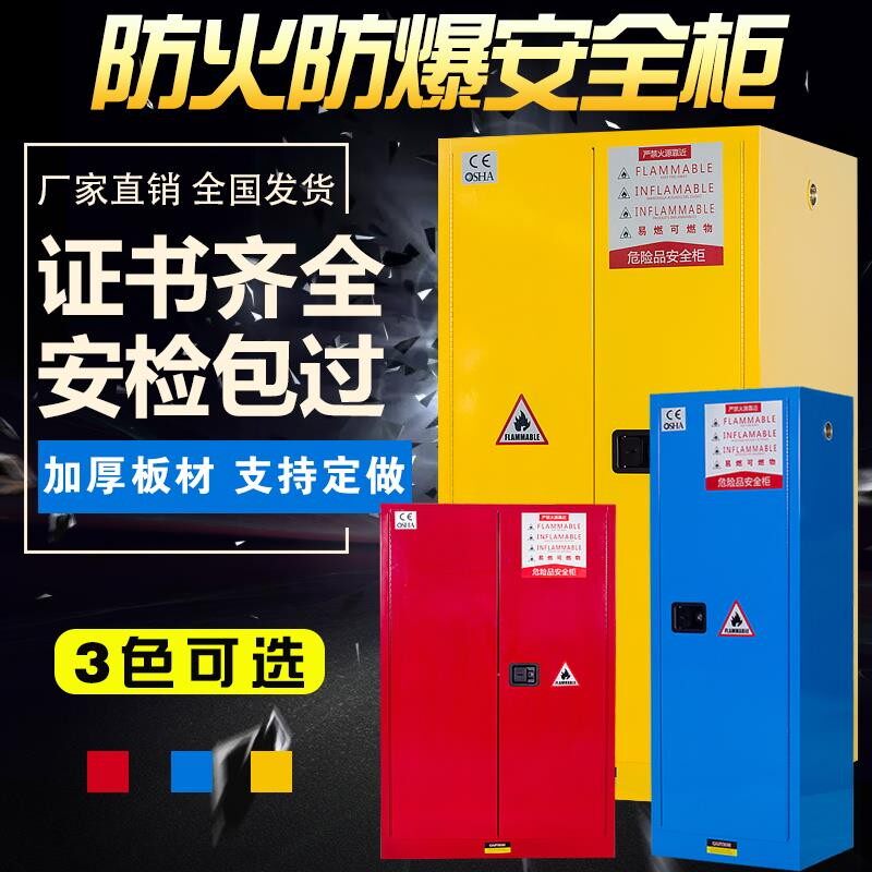 Full Steel Double Lock Chemicals Safety Cabinet Resistant Acid-Base Corrosion Fireproof Box Laboratory Pharmaceuticals Distress Products Storage Cabinet 3-Taobao