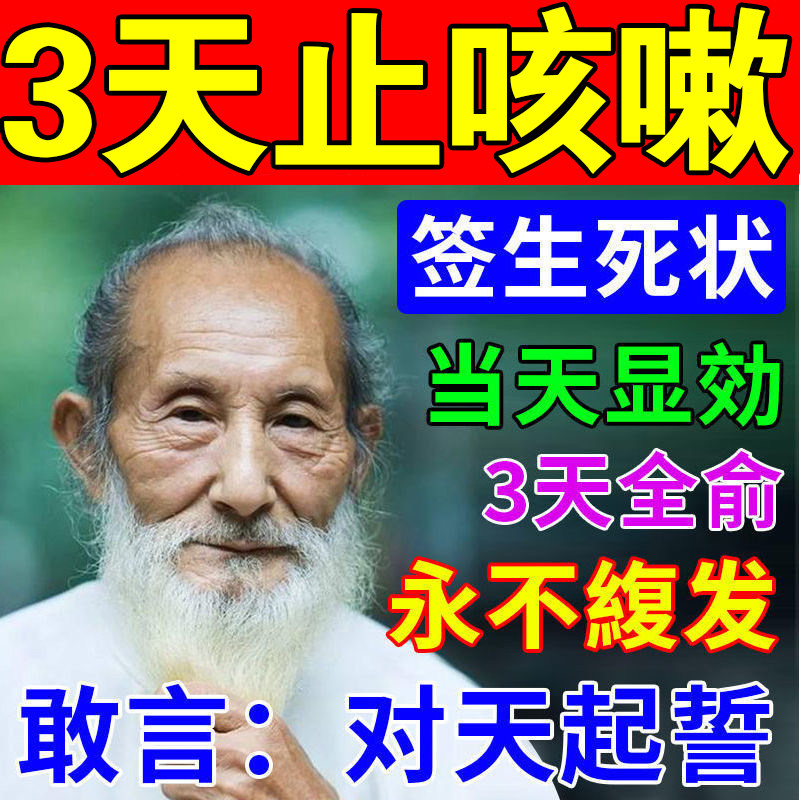 (The fastest 3 days) Cough paste for adults, children, the elderly, dry cough, allergic cough, phlegm and cough plaster