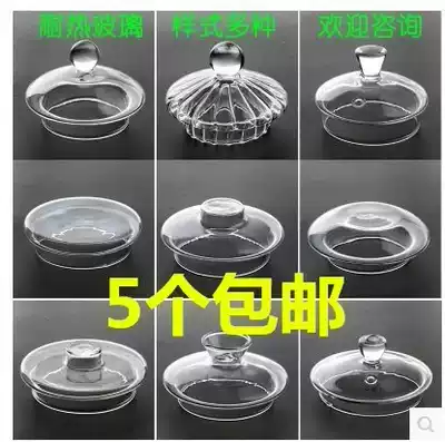 Teapot lid glass tea lid Japanese glass lid bowl glass pot lid zero with health pot tea set accessories Cup pot