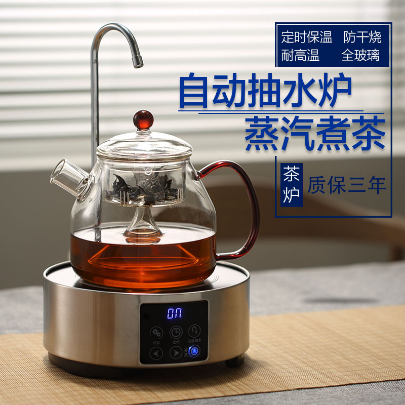 Puer tea on steam automatic small furnace curing pot boiled water feeder electric kettle teapot tea machine all - in - one