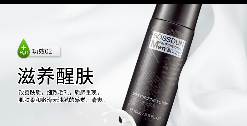 Kem dưỡng da dành cho nam giới Boston Lotion Cream Chăm sóc dưỡng ẩm Làm mới dưỡng ẩm Chà xát mặt dầu gội cho tóc khô xơ nam