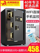 Tiger thương hiệu mới an toàn vân tay Trang chủ nhỏ an toàn Thông minh giám sát WiFi bảo mật 45/60 / 70C - Két an toàn