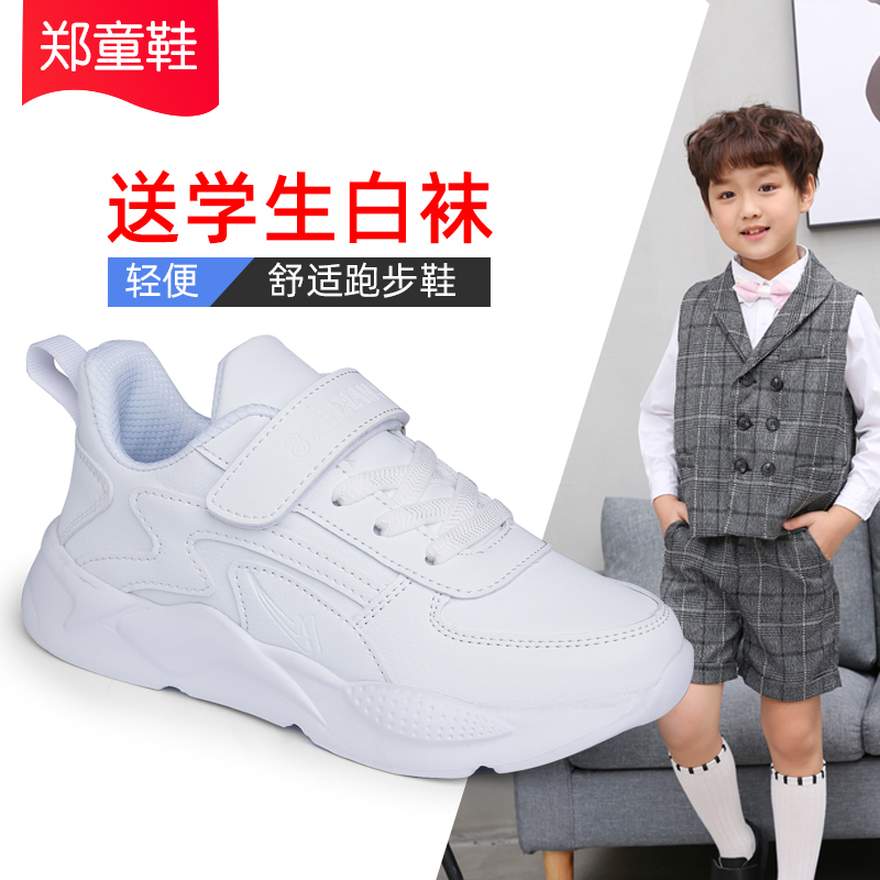 Children's White Shoes, Girls' White Sneakers, Boys' White Sports Shoes, Elementary School Students' Casual Running Shoes, Leather-Covered White Shoes