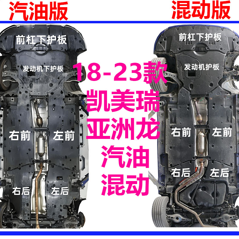 18-23カムリアジアドラゴンアンダーボディガードプレートシャーシガードプレートフロントバンパーエンジンガードプレートに適用