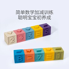 Мягкие кубики для детей 婴儿软胶积木硅胶可啃咬手抓球宝宝6-8个月儿童早教玩具1岁玩具3