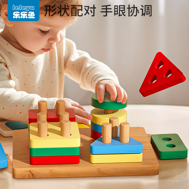 Mon geometric shapes paired with 46 sets of columns Toy children Early teaching enlightenment teaching aids 1-2 years of age-Taobao