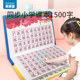 Children's literacy 3000 words kindergarten and primary school synchronous content card pinyin learning artifact audio early education wall chart