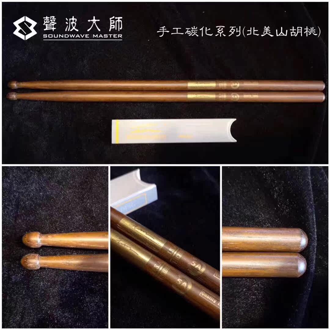 Sonic Master Drum Stick Carbonated Series SOUNDWAVEMASTER Drum Stick