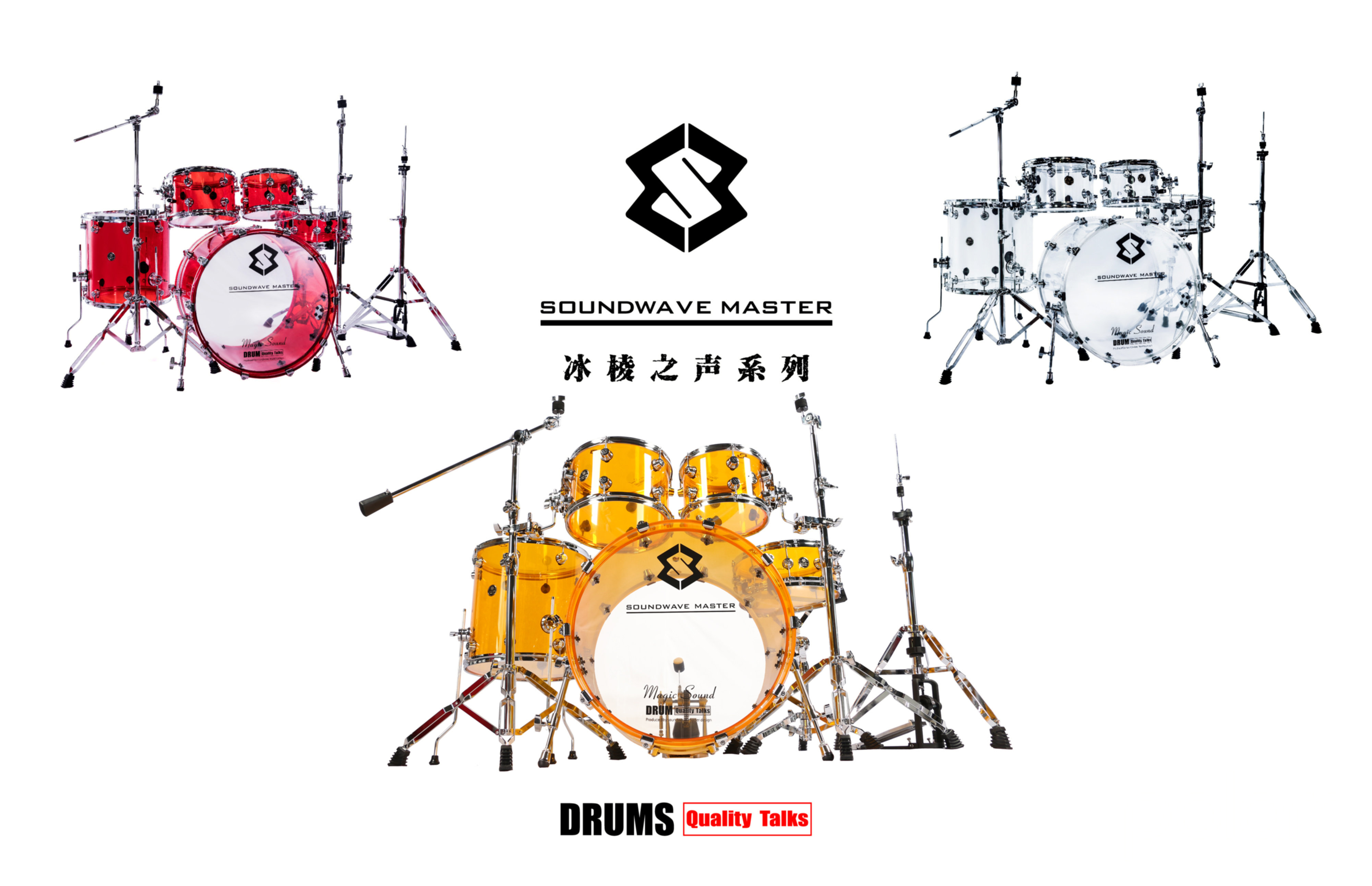 SONIC MASTER DRUM KIT ICE EDGE HEART DRUM KIT SOUNDWAVE MASTER JAZZ DRUM