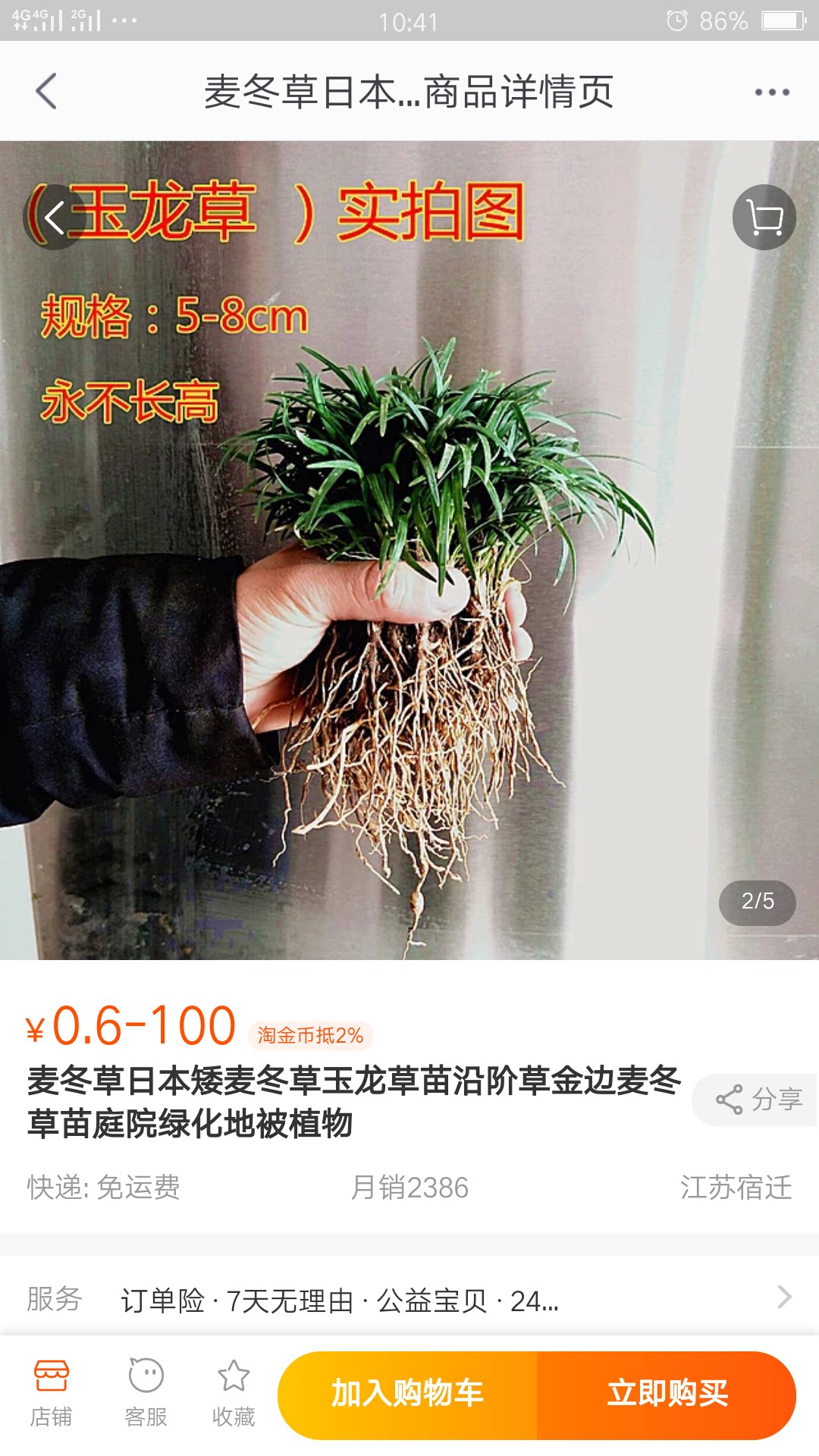 易园花卉有限公司