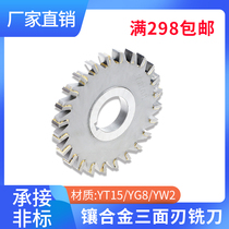 Inlaid alloy three-sided edge milling cutter Cemented carbide saw blade Tungsten steel milling cutter plate YG8 YW2 welding disc milling cutter