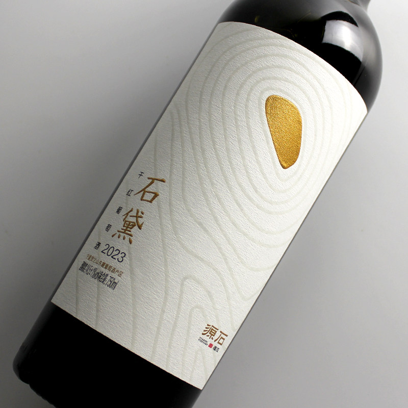 宁夏志辉源石酒庄石黛赤霞珠美乐干红葡萄酒:红酒界的宝藏,一口惊艳你的味蕾!-干红静态葡萄酒-淘宝好物网