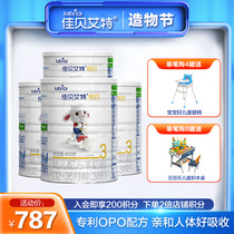 kabrita joy white 3-stage goat milk powder 1-3 years old baby Dutch imported milk powder 400g*4