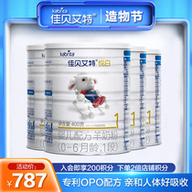 kabrita Yue white 1 section 0-6 months goat milk powder Imported from the Netherlands milk powder 400g*4 cans