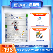 kabrita baby goat milk powder Yue White 3-stage infant goat milk powder 1-3 years old imported month 400g