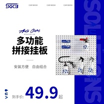 SGCB multifunctional plastic tool hanging board wall storage square hole hole board storage display hanger