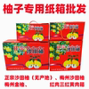 Mid-Autumn Festival Pomelo Packaging Gift Box, Sha Tin Pomelo, Commercial General-Purpose Fruit Shop, Red-Flesh Honey Pomelo, Meizhou Golden Pomelo, Empty Carton
