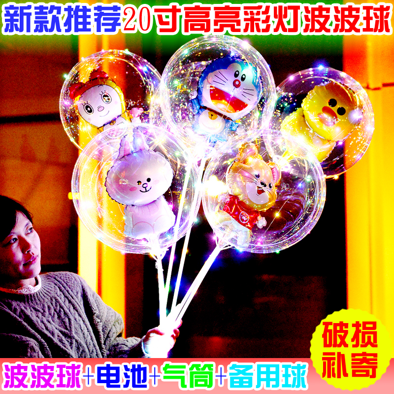 Balloon with lamp swing set thickened luminous wave ball sue white night light with bright LED light ball round colored lights