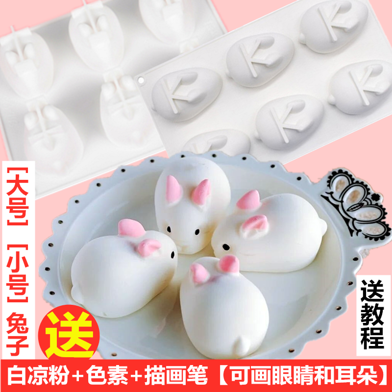 Bowl Tsai Cake Molds Cute Cartoon Small Rabbit Animal Silicone Gel Small White Rabbit Pendulum Stall Baby Deputy Food Sharper Commercial