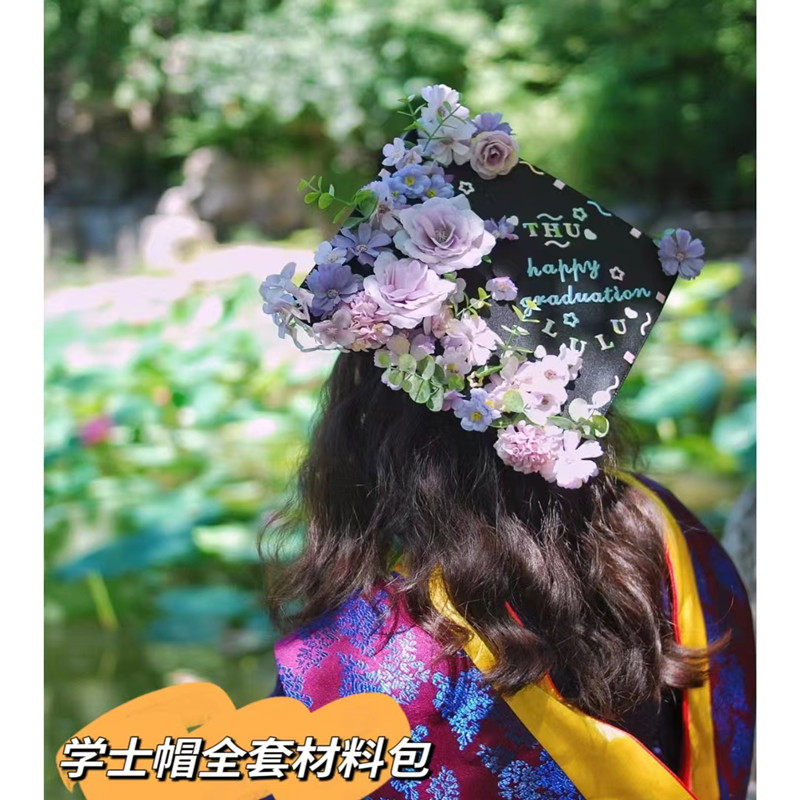学士帽簪花手工diy绢花硕士帽毕业帽装饰假花仿真花博士帽材料包