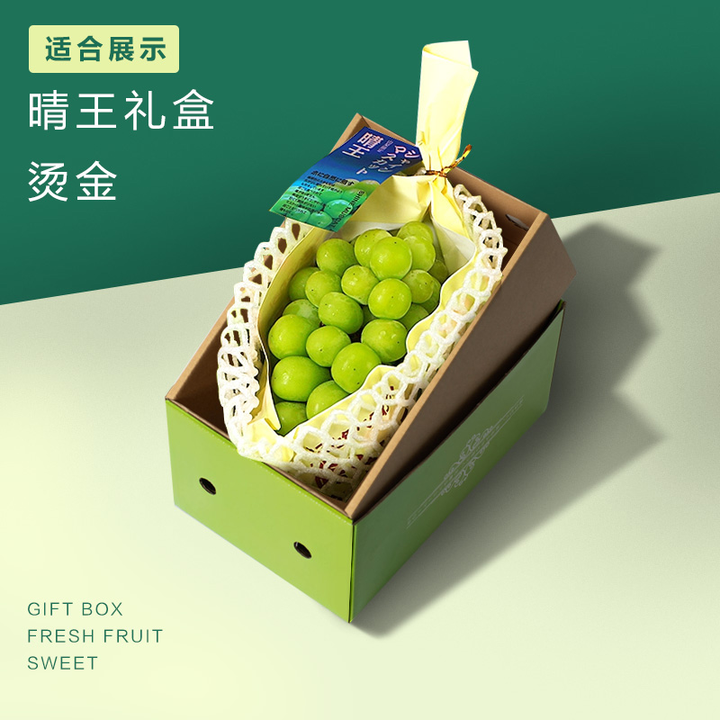 Sunny King Packaging Box Sunshine Rose Grape Packaging Box Gift Box Empty Box Fragrant Print Qingti Boutique Fruit