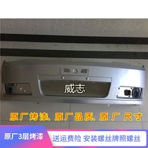 Suitable for 08-12 models Tianjin FAW Zhiqi Two-compartment front bar rear bumper rear bumper with lacquered front and rear bumper