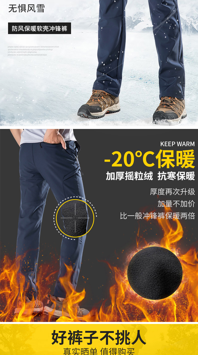 诺玛梵 男女户外冲锋裤 防风防水软壳裤 图3