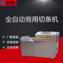 Automatic fruit and vegetable cutting machine multifunctional commercial small electric Taro radish potato fries push strip machine