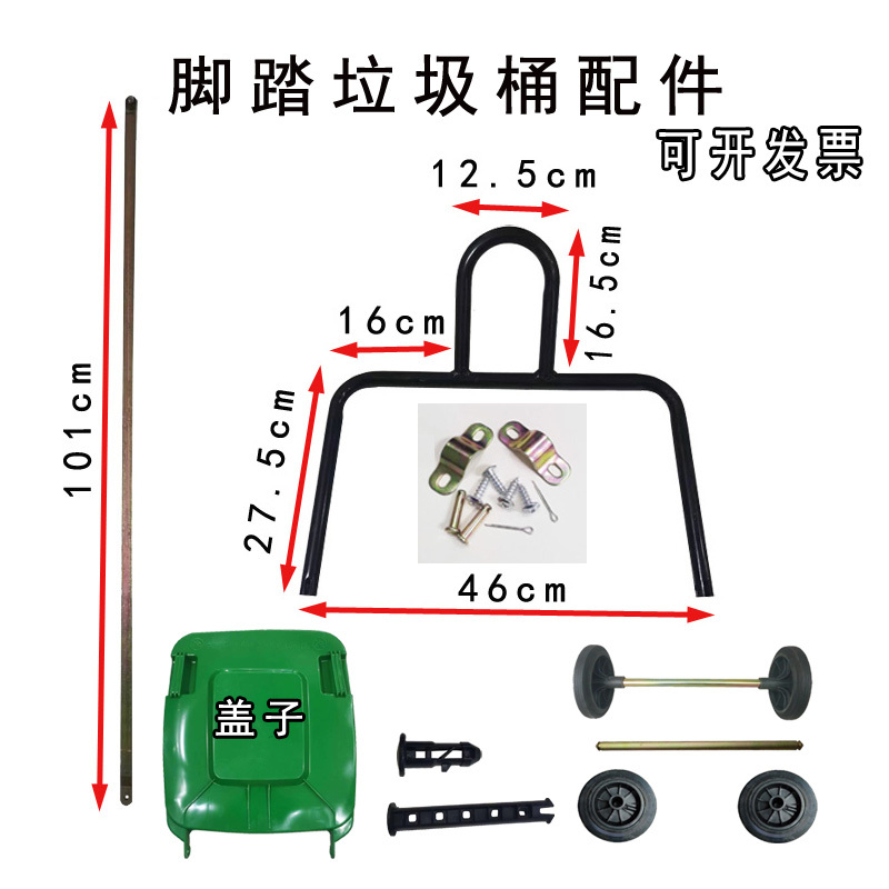 240L 120L Pedal Trash Can Pedal Accessories Metal Frame Large Sanitation Trash Can Lid Axle
