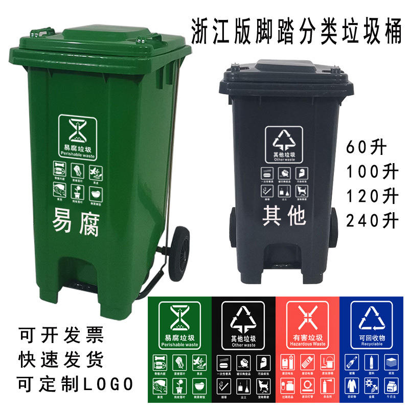 Zhejiang Version of Hangzhou Foot-Operated Large Classification Sanitation Trailer 240L Green Easy-To-Corrosion Thickeneded Foot-Operated Plastic Trash Can
