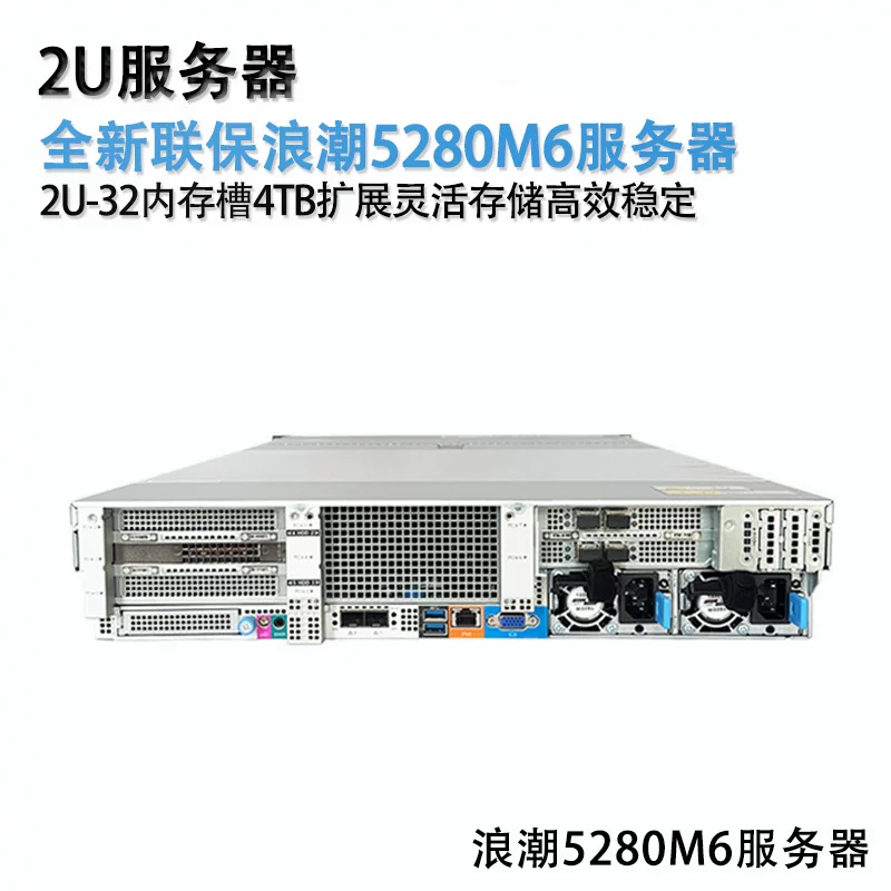 Двухканальный сервер AI Inspur NF5280M6 с 32 слотами памяти, расширение высокой производительности, rack-mount Xeon третьего поколения