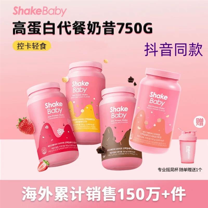 Shakebaby High-Protein Meal Replacement Shake Imported from Korea, Satiating Light Fasting Protein Powder 750g Shakebaby High-Protein Meal Replacement Shake Imported from Korea, Satiating Light Fasting Protein Powder 750g